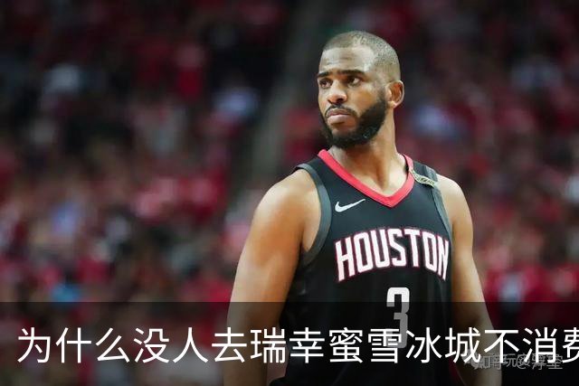为什么没人去瑞幸蜜雪冰城不消费却占着座位？星巴克也该反思了