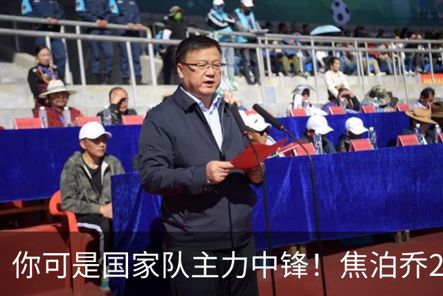 你可是国家队主力中锋！焦泊乔25分钟0板遭周琦完爆