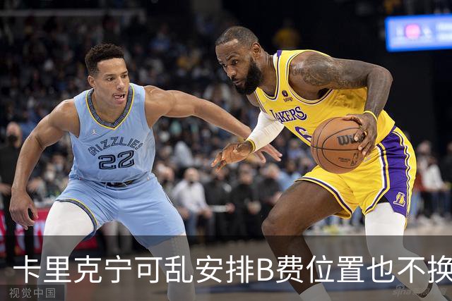 卡里克宁可乱安排B费位置也不换下！不想为曼联高层背锅，坚称队长正常