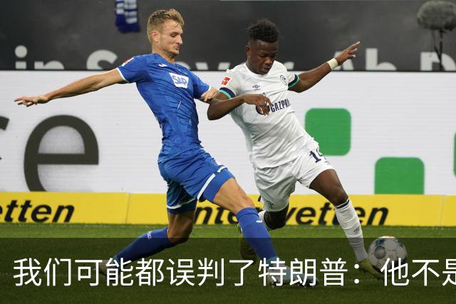 我们可能都误判了特朗普：他不是在打仗，而是把白宫当操盘室