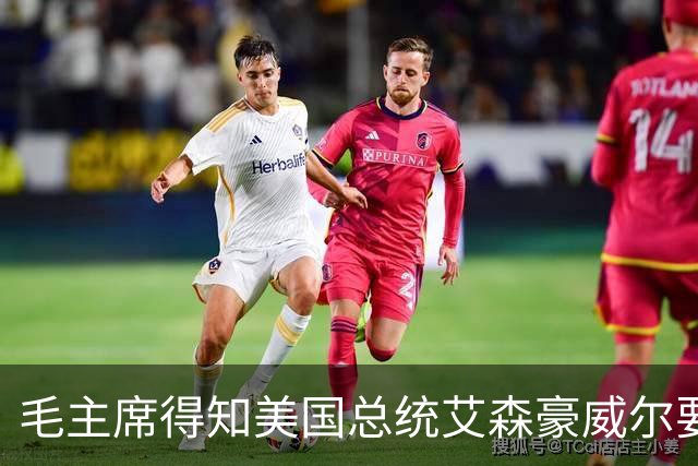 毛主席得知美国总统艾森豪威尔要窜访台湾的消息后，当即批示：“艾森豪威尔要来台湾了，礼尚往来嘛，我看就准备7万发炮弹迎客吧！”