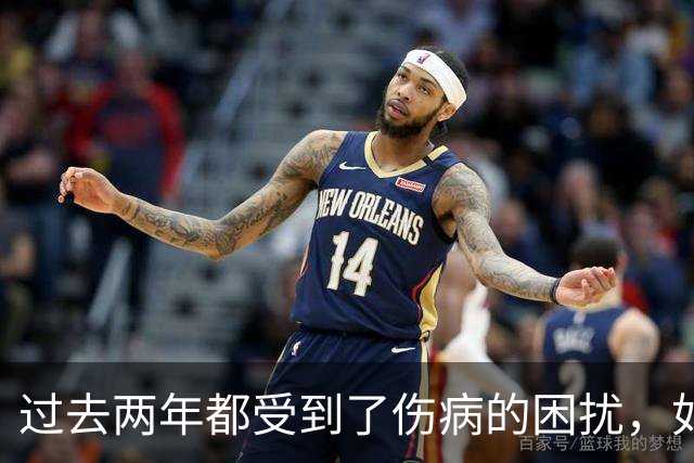过去两年都受到了伤病的困扰，如今凯尔特人锋线老将已经康复了?