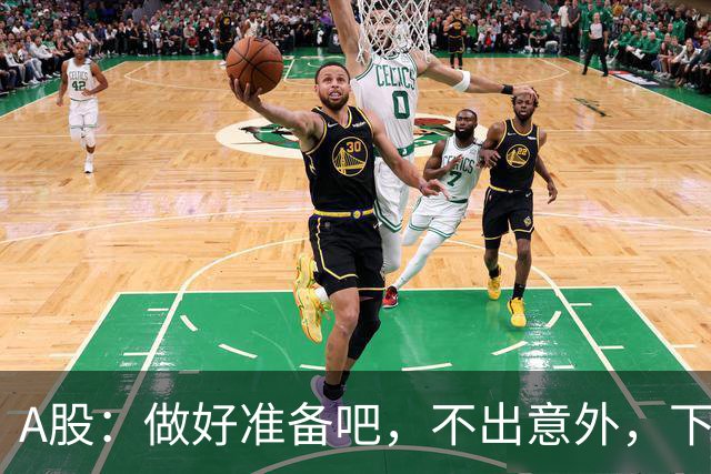 A股：做好准备吧，不出意外，下周一（10月26号）很可能会这样走！